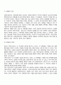 국민건강보험에서 직장가입자의 보험료 부과체계와 보험료(율) 변화 및 현황에 대하여 알아보시오 5페이지