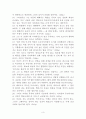 일리아스, 영웅들의 전장에서 싹튼 운명의 서사시에 대한 발췌요약 및 독후감 3페이지