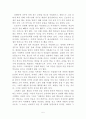 일리아스, 영웅들의 전장에서 싹튼 운명의 서사시에 대한 발췌요약 및 독후감 5페이지