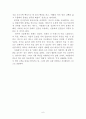 일리아스, 영웅들의 전장에서 싹튼 운명의 서사시에 대한 발췌요약 및 독후감 6페이지
