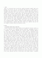 복지국가 유형에서 우리나라와 독일을 비교 분석해 보시오. 2페이지