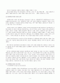 반두라(bandura)의 사회학습 발달이론에 대하여 설명하고 유아교육기관에 대하 보고 느낀점 서술 4페이지