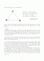 반두라(bandura)의 사회학습 발달이론에 대하여 설명하고 유아교육기관에 대하 보고 느낀점 서술 5페이지