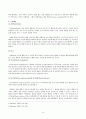 반두라(bandura)의 사회학습 발달이론에 대하여 설명하고 유아교육기관에 대하 보고 느낀점 서술 6페이지
