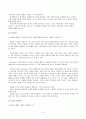 반두라(bandura)의 사회학습 발달이론에 대하여 설명하고 유아교육기관에 대하 보고 느낀점 서술 8페이지
