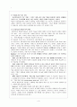 (방통대 2020-1) 반두라(bandura)의 사회학습 발달이론에 대하여 설명하고 유아교육기관에 대해 보고느낀점 서술 3페이지