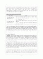 (방통대 2020-1) 반두라(bandura)의 사회학습 발달이론에 대하여 설명하고 유아교육기관에 대해 보고느낀점 서술 4페이지