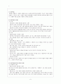 (방통대 2020-1) 반두라(bandura)의 사회학습 발달이론에 대하여 설명하고 유아교육기관에 대해 보고느낀점 서술 6페이지