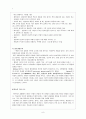 (방통대 2020-1) 반두라(bandura)의 사회학습 발달이론에 대하여 설명하고 유아교육기관에 대해 보고느낀점 서술 9페이지