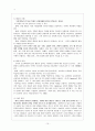 (방통대 2020-1) 반두라(bandura)의 사회학습 발달이론에 대하여 설명하고 유아교육기관에 대해 보고느낀점 서술 10페이지