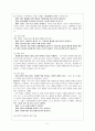 (방통대 2020-1) 반두라(bandura)의 사회학습 발달이론에 대하여 설명하고 유아교육기관에 대해 보고느낀점 서술 11페이지