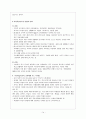 (방통대 2020-1) 반두라(bandura)의 사회학습 발달이론에 대하여 설명하고 유아교육기관에 대해 보고느낀점 서술 14페이지