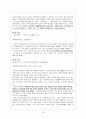 (방통대 2020-1) 반두라(bandura)의 사회학습 발달이론에 대하여 설명하고 유아교육기관에 대해 보고느낀점 서술 16페이지