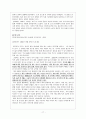 (방통대 2020-1) 반두라(bandura)의 사회학습 발달이론에 대하여 설명하고 유아교육기관에 대해 보고느낀점 서술 17페이지