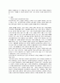 외국과 한국의 유아교육기관의 체제와 종류에 대하여 설명하고 방문한 유아교육기관에 대하여 보고 느낀 점을 서술하시오. 2페이지