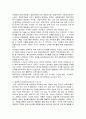 외국과 한국의 유아교육기관의 체제와 종류에 대하여 설명하고 방문한 유아교육기관에 대하여 보고 느낀 점을 서술하시오. 4페이지