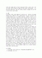 외국과 한국의 유아교육기관의 체제와 종류에 대하여 설명하고 방문한 유아교육기관에 대하여 보고 느낀 점을 서술하시오. 5페이지