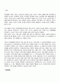 [가족사정] 가족성원 간 행동양상 6페이지