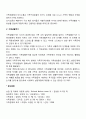 가족사정의 틀) 가족체계와 경계선, 가족의 권력구조, 가족규칙, 의사소통방식, 가족생활주기 4페이지