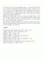 [가족치료모델] 가족상담 및 치료 이론 - 정신분석적 가족치료, 미누친의 구조적 가족치료, 사티어의 경험적 가족치료, 보웬의 다세대 가족치료, 헤일리의 전략적 가족치료, 해결중심가족치료 5페이지