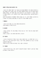 [경험적 가족치료기법] 빙산탐색 기법 2페이지