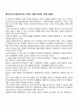 [복지국가의 유형] 복지국가 성격의 개념적 분석에 근거한 유형화 1페이지