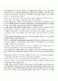 [복지국가의 유형] 복지국가 성격의 개념적 분석에 근거한 유형화 2페이지