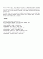 [복지국가의 유형] 복지국가 성격의 개념적 분석에 근거한 유형화 3페이지