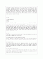 언론에 소개된 혹은 개인적으로 알고 있는 기업윤리 관련 사례를 골라 간략히 설명하고 윤리를 보는 네 가지 관점에 준하여 사례를 평가 비판해보시오. 2페이지