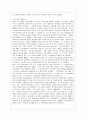 언론에 소개된 혹은 개인적으로 알고 있는 기업윤리 관련 사례를 골라 간략히 설명하고 윤리를 보는 네 가지 관점에 준하여 사례를 평가 비판해보시오. 7페이지