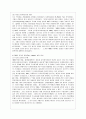 언론에 소개된 혹은 개인적으로 알고 있는 기업윤리 관련 사례를 골라 간략히 설명하고 윤리를 보는 네 가지 관점에 준하여 사례를 평가 비판해보시오. 8페이지