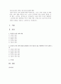 리더의 5가지 권력 원천에 대해 작성하시오. 1페이지