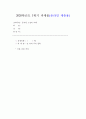 동서양 고전의 이해, 길 위의 우리 철학을 읽고, 과제 작성시 지시사항에 따라 작성하십시오. 1페이지