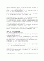 동서양 고전의 이해, 길 위의 우리 철학을 읽고, 과제 작성시 지시사항에 따라 작성하십시오. 8페이지