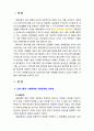 [2020 사회문제론4A] [출처표기][고령화] 사회문제의 상대성에 대한 교재 1장의 내용을 참조하면서 현재 우리 사회에서 과거에는 사회문제로 인식되지 않다가 새롭게 사회문제로 부각된 것의 사례를 찾아보고 어떤  2페이지