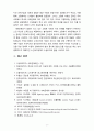 [2020 사회문제론4A] [출처표기][고령화] 사회문제의 상대성에 대한 교재 1장의 내용을 참조하면서 현재 우리 사회에서 과거에는 사회문제로 인식되지 않다가 새롭게 사회문제로 부각된 것의 사례를 찾아보고 어떤  9페이지