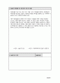 사회복지 실습일지 16페이지