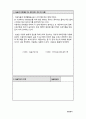 사회복지 실습일지 18페이지