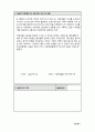 사회복지 실습일지 22페이지