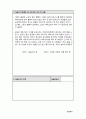 사회복지 실습일지 26페이지