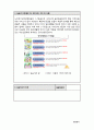 사회복지 실습일지 42페이지
