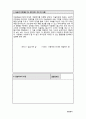사회복지 실습일지 46페이지