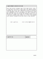 사회복지 실습일지 52페이지