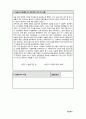 사회복지 실습일지 60페이지