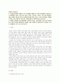[전략적 간호관리] 1. 보건의료조직(병원)이 갖는 특성, 스트레스 요인 결과 관리 방법, 간호사의 이직을 줄이는 방안 2. 과학적 관리론 인간관계론 간호사들이 신명 나게 일 필요 2페이지