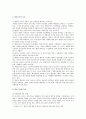 [전략적 간호관리] 1. 보건의료조직(병원)이 갖는 특성, 스트레스 요인 결과 관리 방법, 간호사의 이직을 줄이는 방안 2. 과학적 관리론 인간관계론 간호사들이 신명 나게 일 필요 3페이지