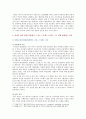 [전략적 간호관리] 1. 보건의료조직(병원)이 갖는 특성, 스트레스 요인 결과 관리 방법, 간호사의 이직을 줄이는 방안 2. 과학적 관리론 인간관계론 간호사들이 신명 나게 일 필요 5페이지