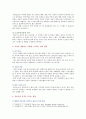 [전략적 간호관리] 1. 보건의료조직(병원)이 갖는 특성, 스트레스 요인 결과 관리 방법, 간호사의 이직을 줄이는 방안 2. 과학적 관리론 인간관계론 간호사들이 신명 나게 일 필요 7페이지