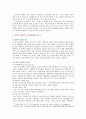 [전략적 간호관리] 1. 보건의료조직(병원)이 갖는 특성, 스트레스 요인 결과 관리 방법, 간호사의 이직을 줄이는 방안 2. 과학적 관리론 인간관계론 간호사들이 신명 나게 일 필요 9페이지