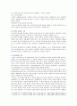 [전략적 간호관리] 1. 보건의료조직(병원)이 갖는 특성, 스트레스 요인 결과 관리 방법, 간호사의 이직을 줄이는 방안 2. 과학적 관리론 인간관계론 간호사들이 신명 나게 일 필요 10페이지